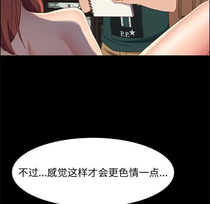 上门徒弟第37话
