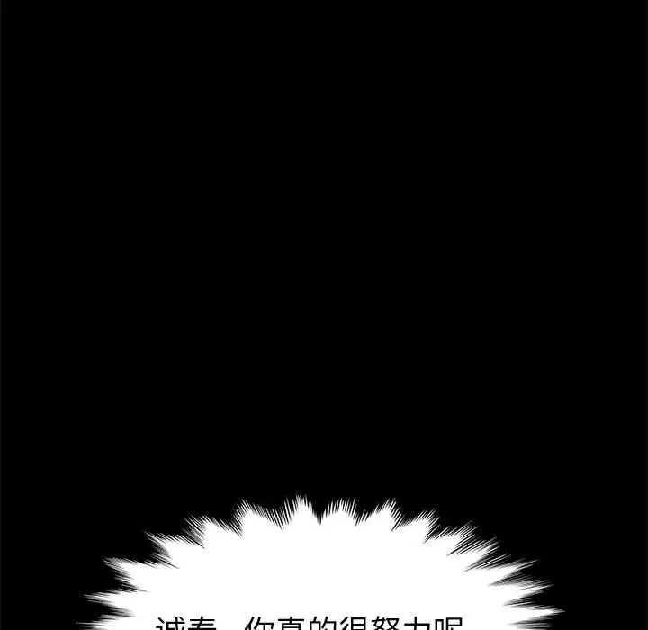 上门徒弟第38话