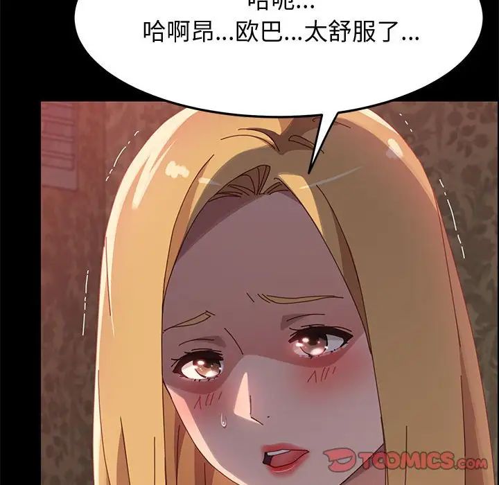 上门徒弟第38话