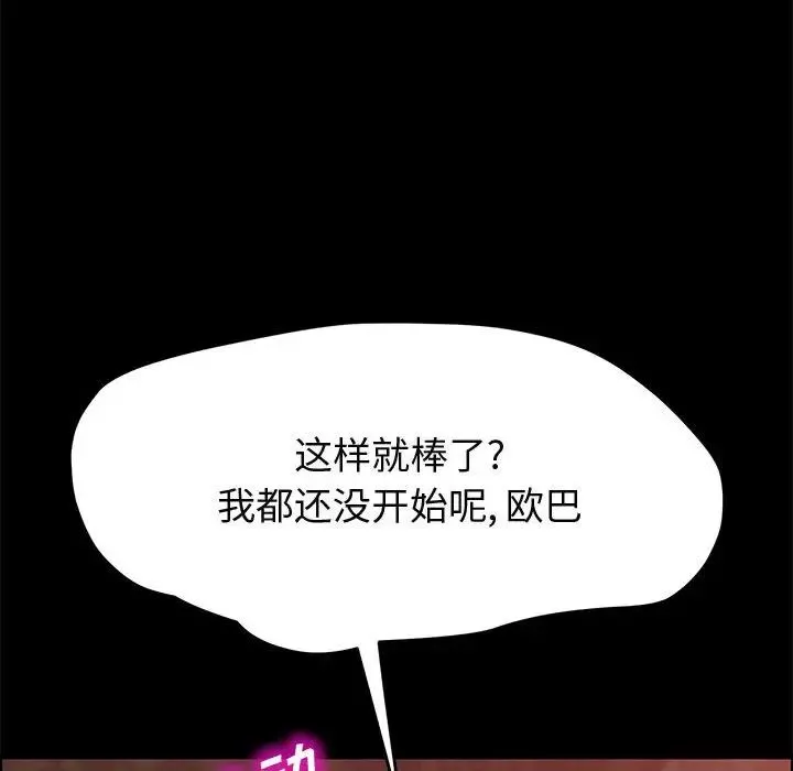 上門徒弟第38話