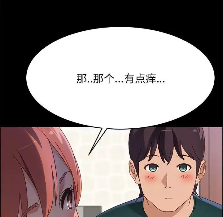 上門徒弟第38話