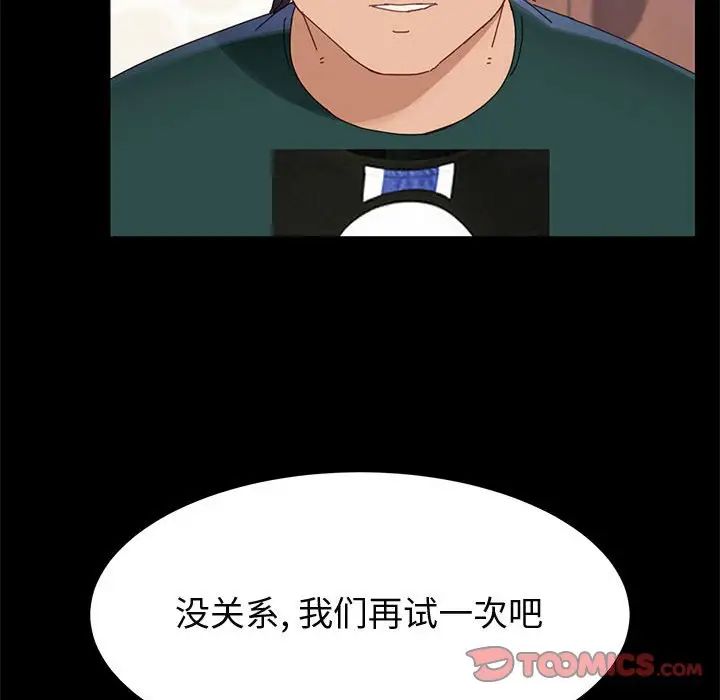 上门徒弟第38话