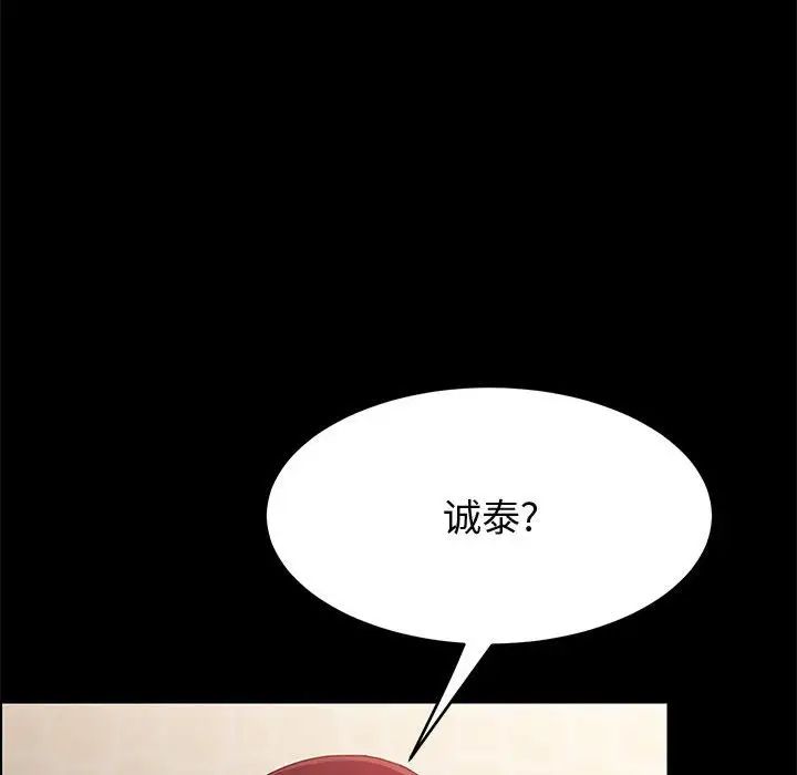 上门徒弟第38话