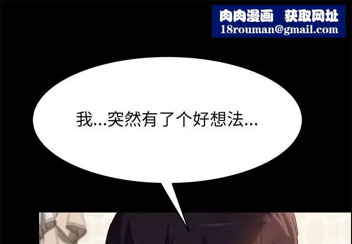 上門徒弟第39話