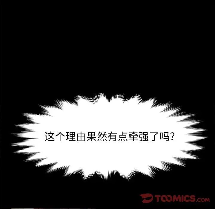 上门徒弟第39话