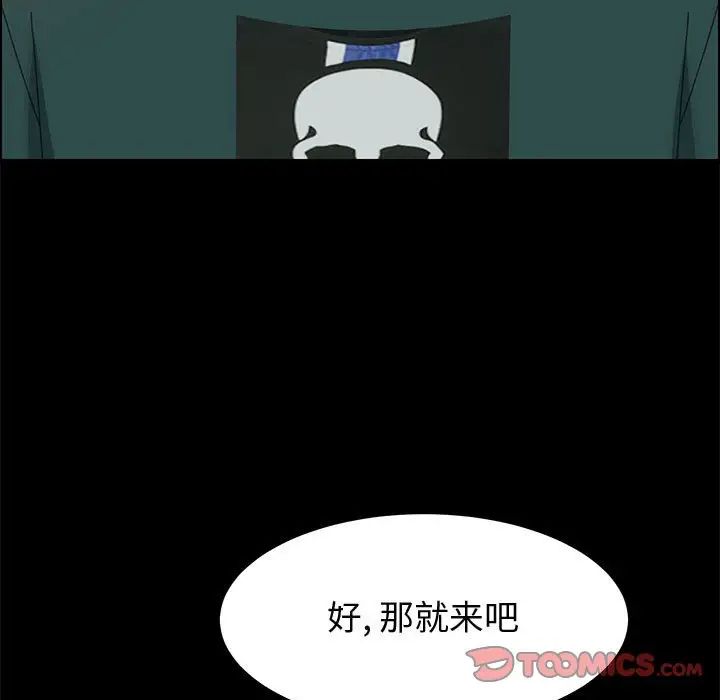 上门徒弟第39话