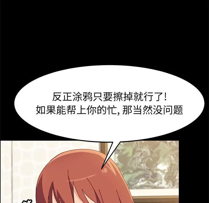 上门徒弟第39话