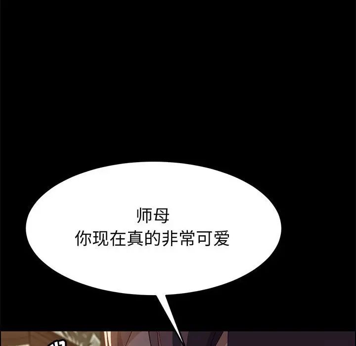 上门徒弟第39话