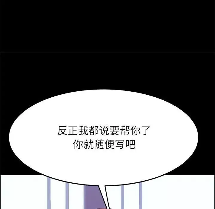 上門徒弟第39話