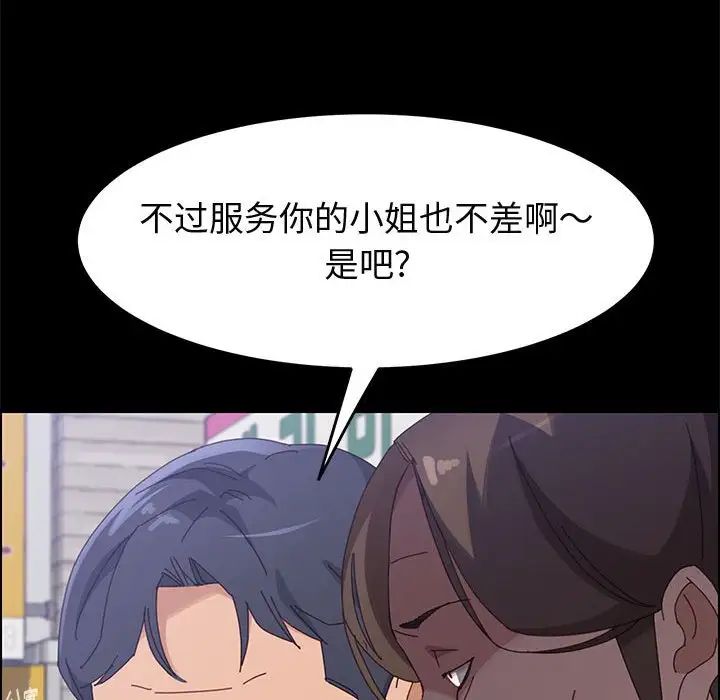 上门徒弟第39话
