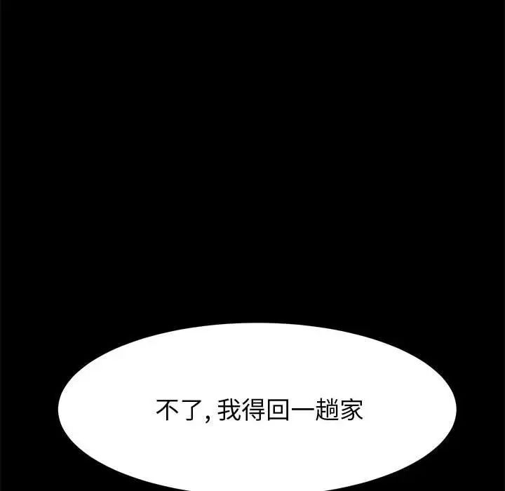 上门徒弟第39话