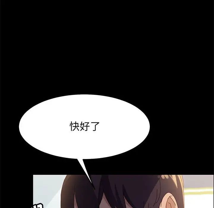 上门徒弟第39话