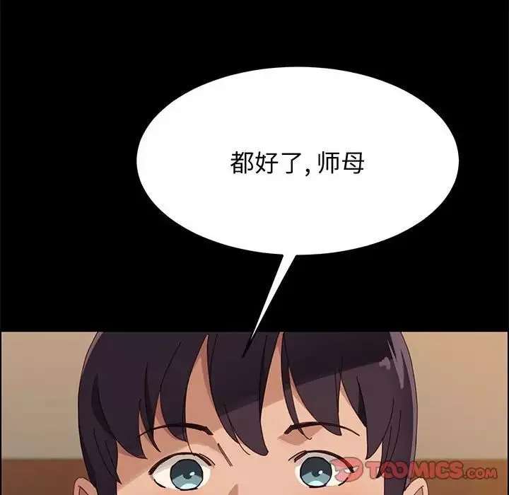 上門徒弟第39話