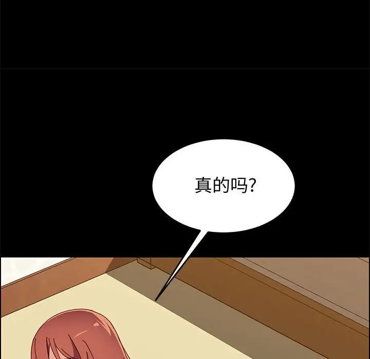 上门徒弟第39话