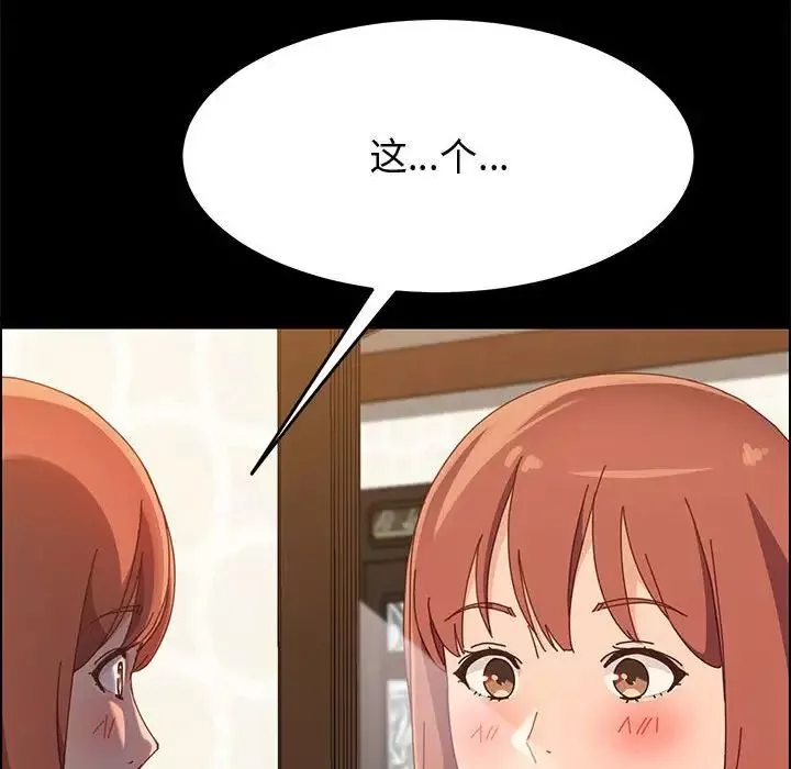 上門徒弟第39話