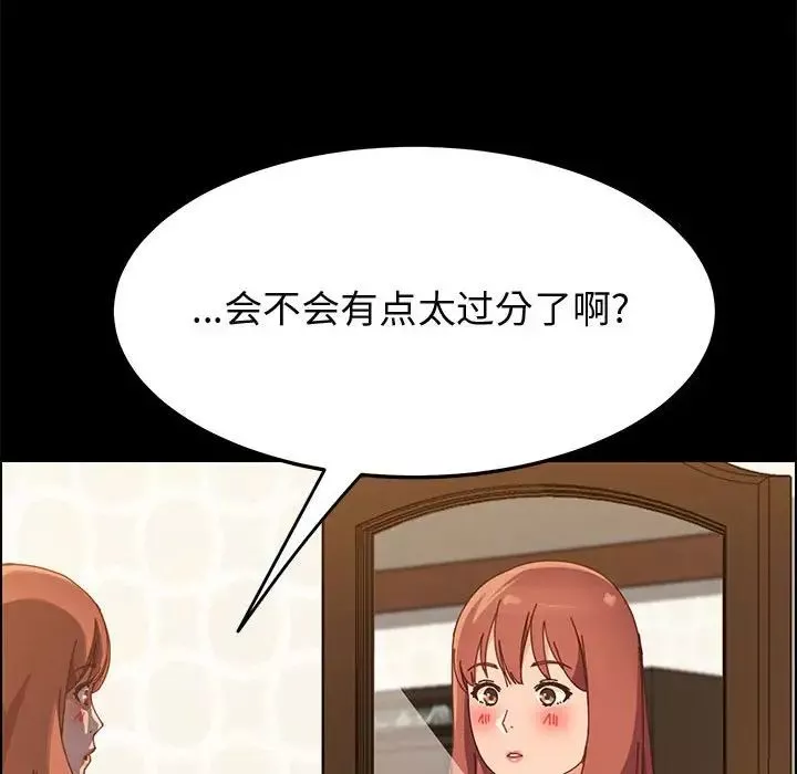 上門徒弟第39話