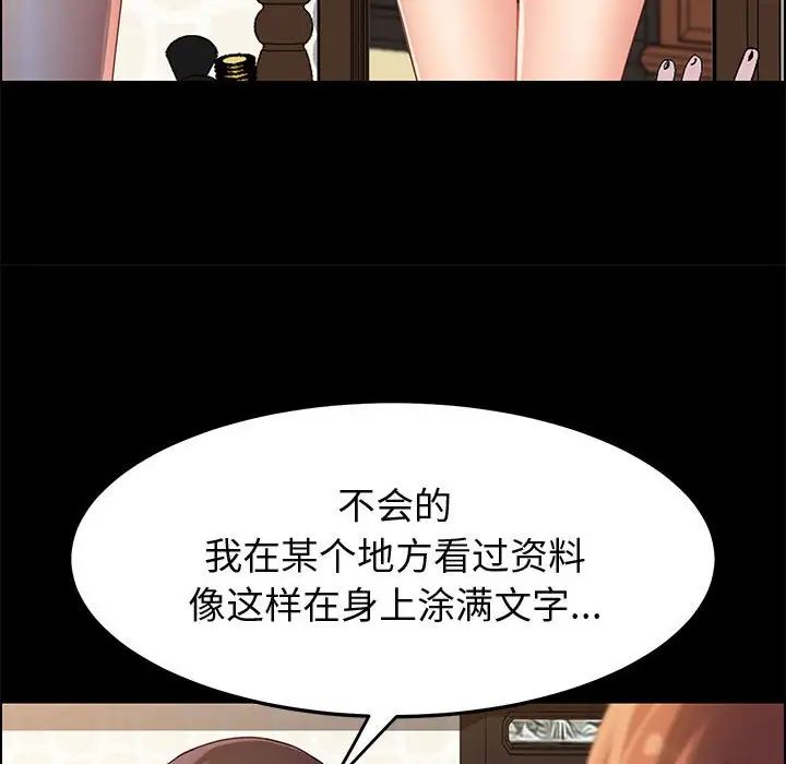 上门徒弟第39话