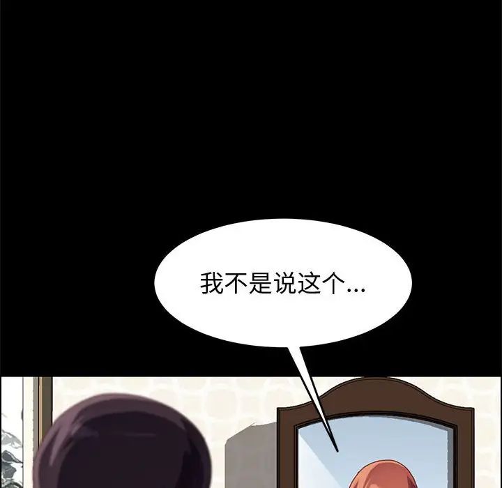 上门徒弟第39话