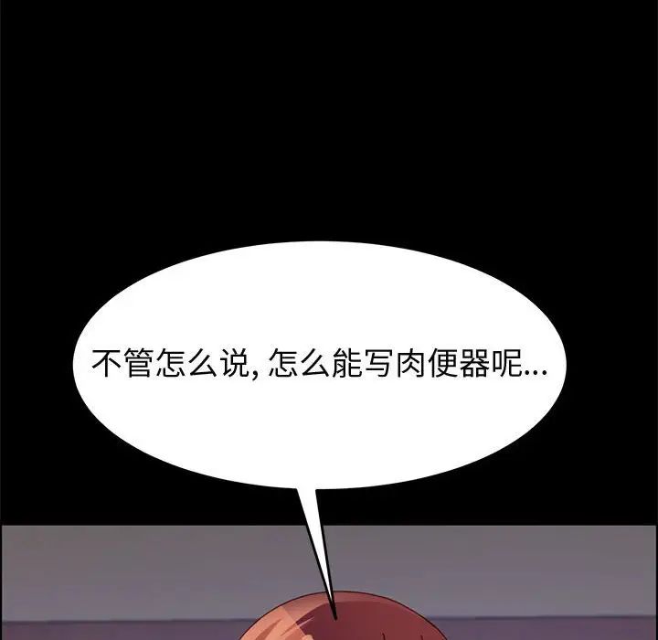 上门徒弟第39话