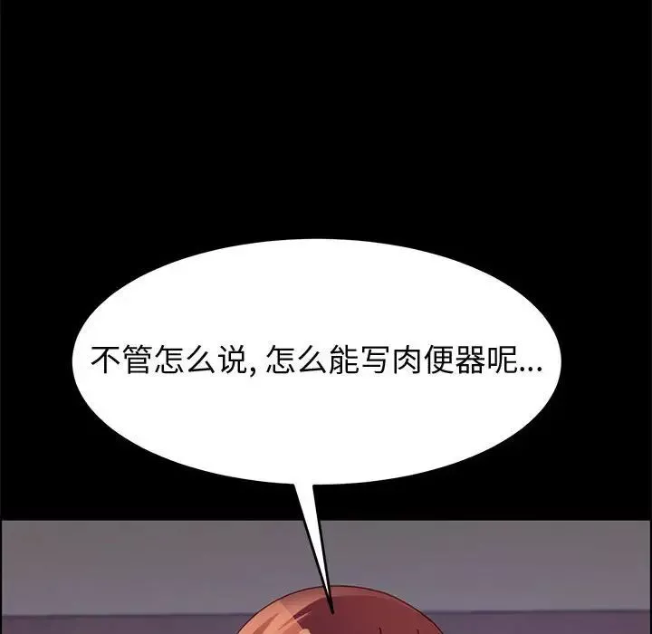 上門徒弟第39話