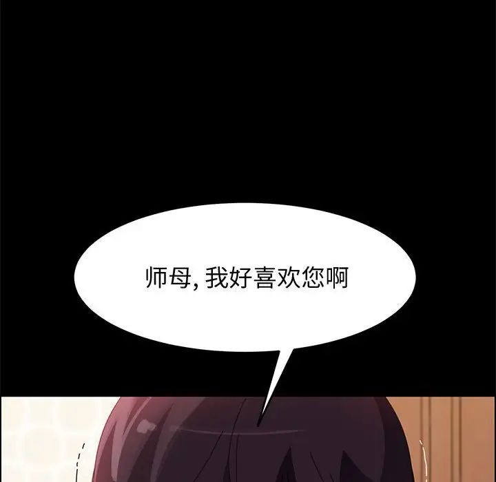 上门徒弟第40话
