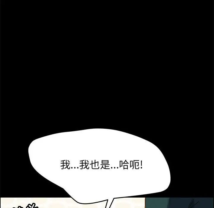 上门徒弟第40话
