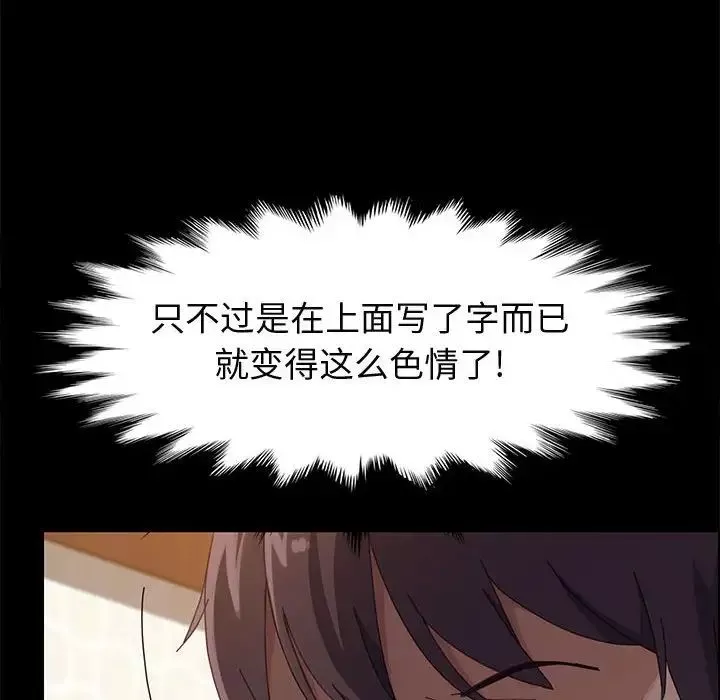 上門徒弟第40話