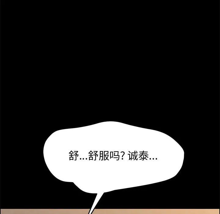 上门徒弟第40话
