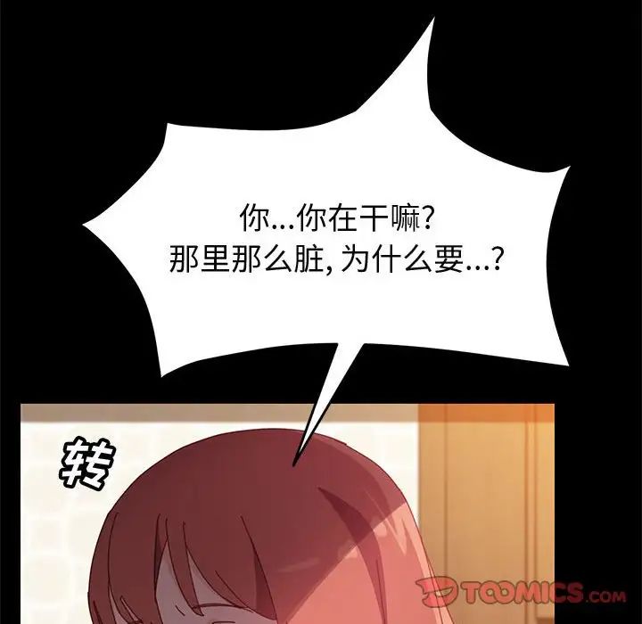 上门徒弟第40话