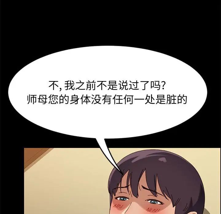上门徒弟第40话
