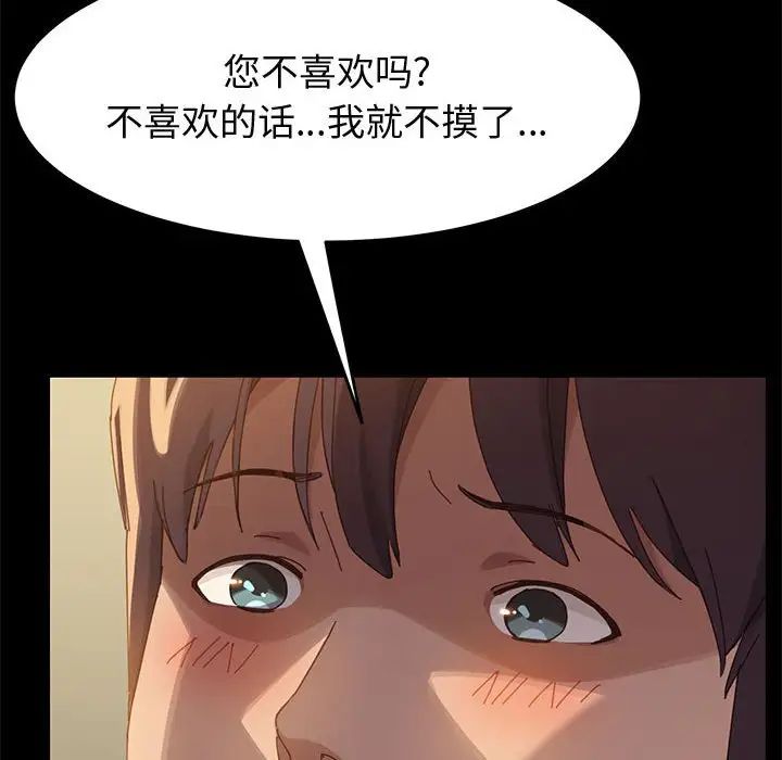 上门徒弟第40话