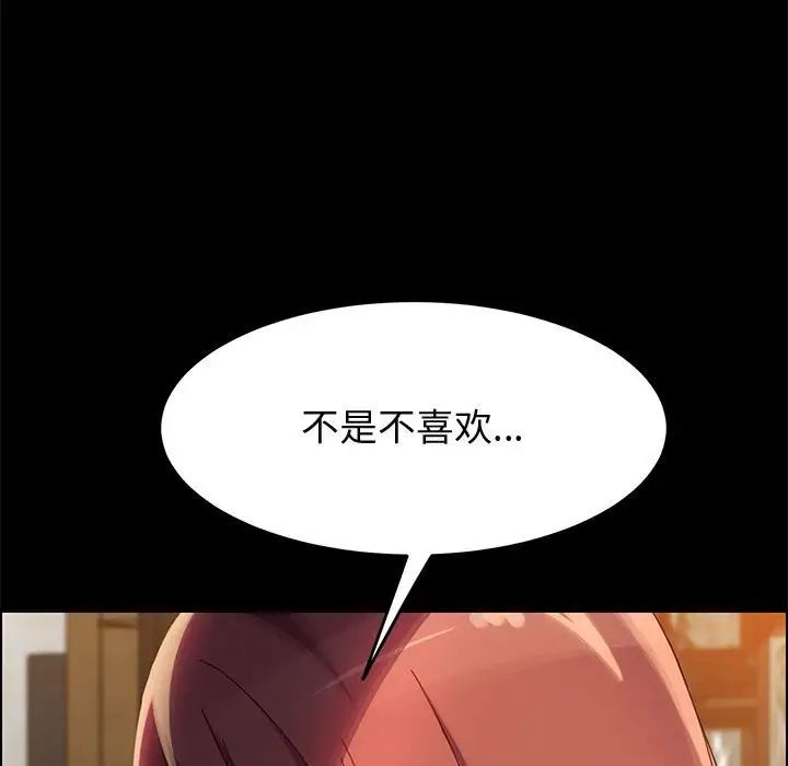 上门徒弟第40话