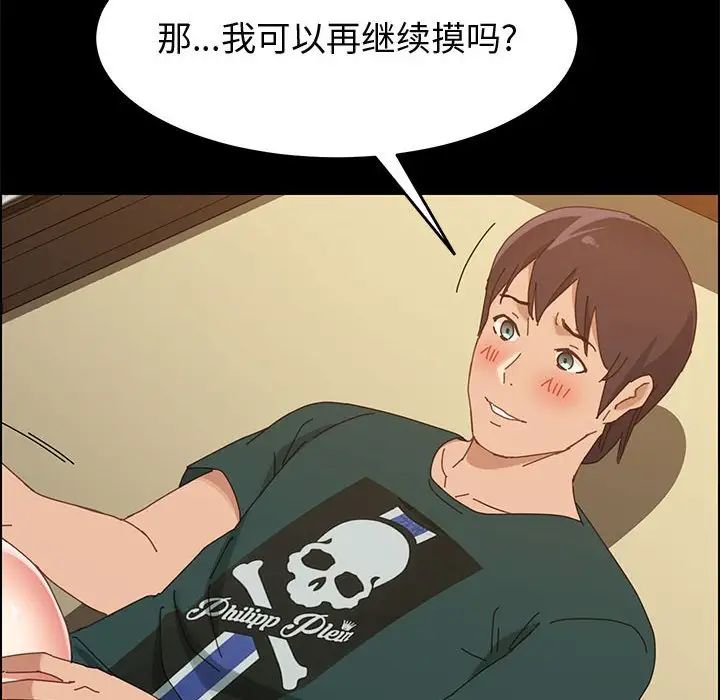 上门徒弟第40话