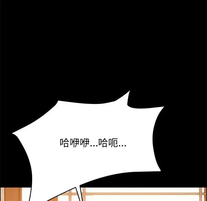 上门徒弟第40话