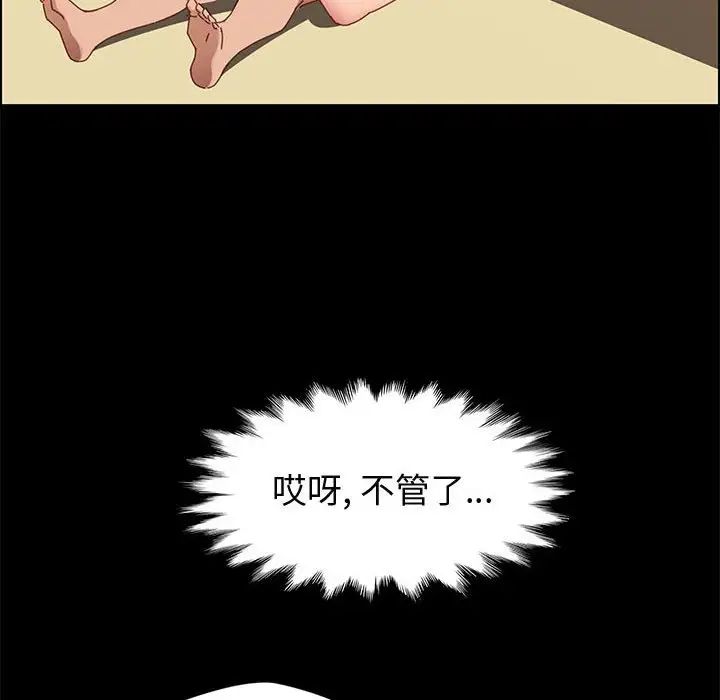上门徒弟第40话