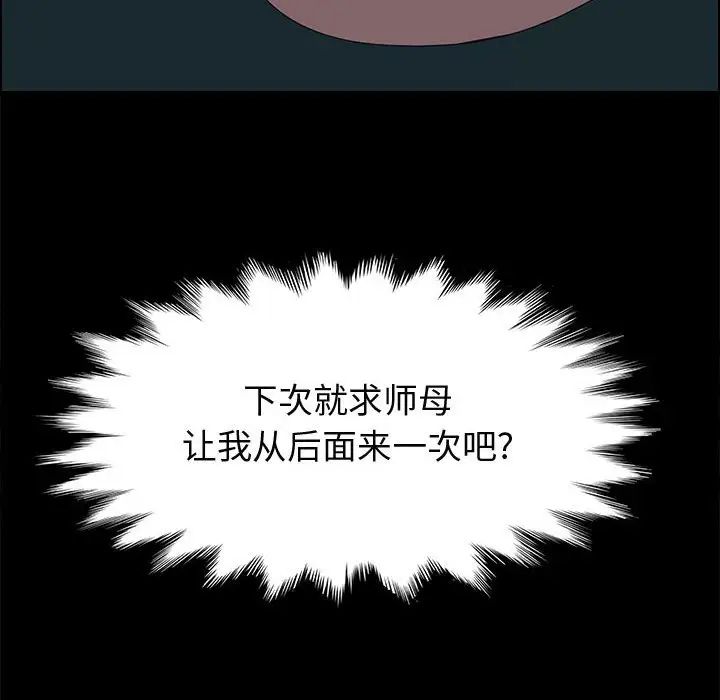 上门徒弟第40话