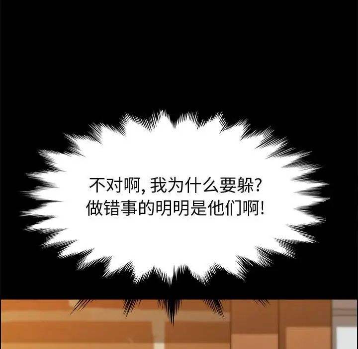 上门徒弟第40话