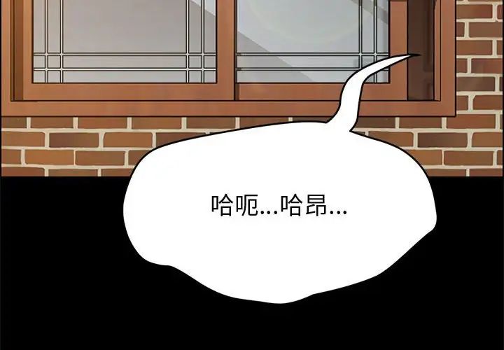 上门徒弟第41话