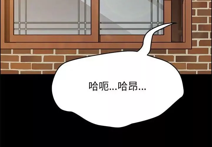 上門徒弟第41話