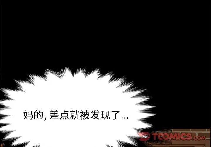 上门徒弟第41话