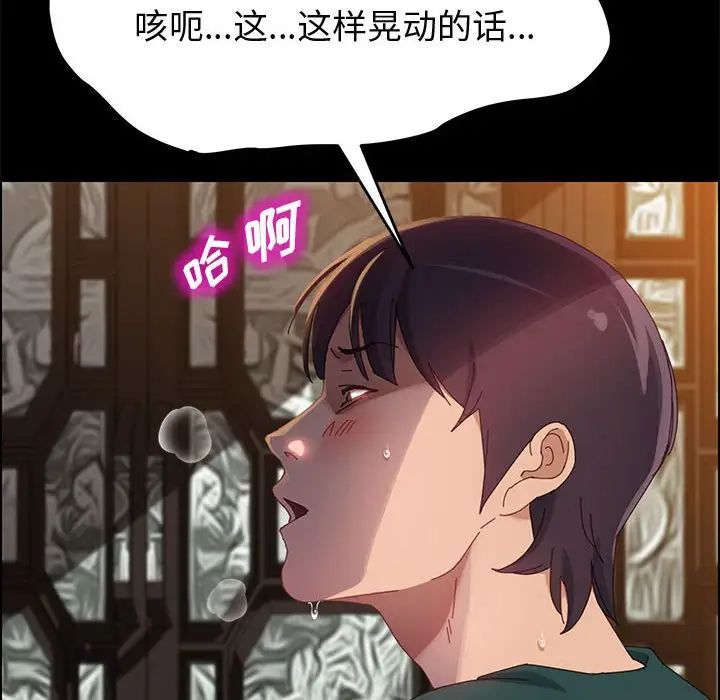 上门徒弟第41话