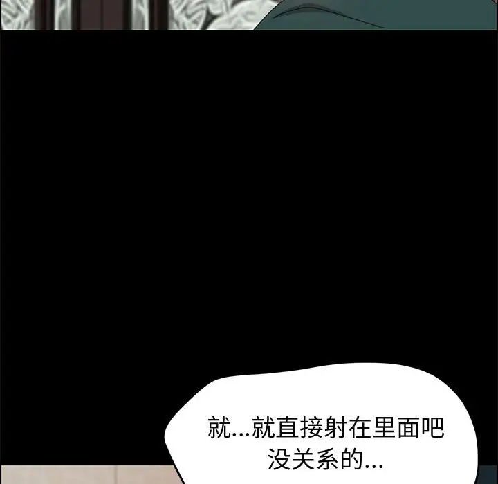 上门徒弟第41话