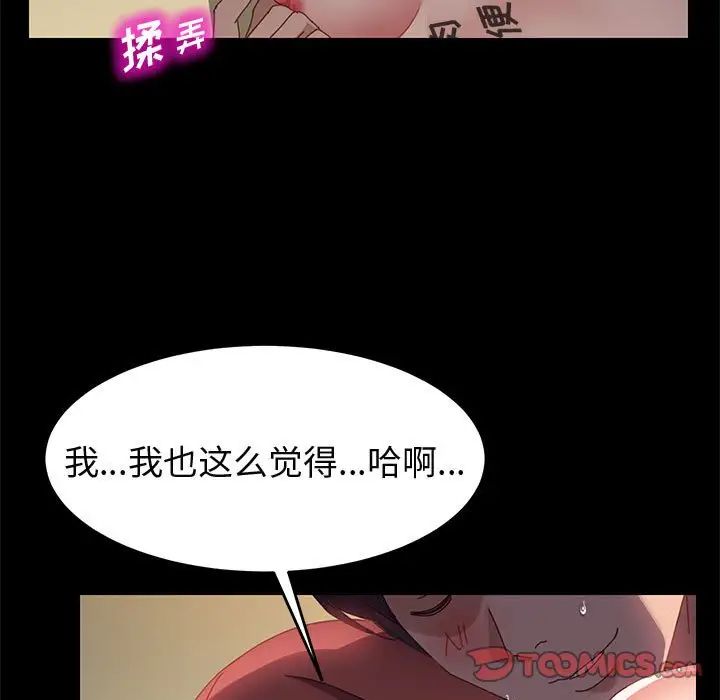 上门徒弟第41话