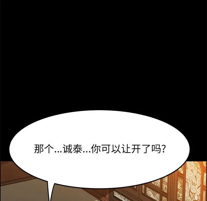 上门徒弟第41话