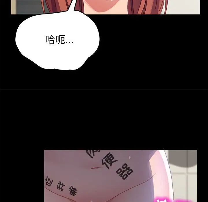 上门徒弟第41话