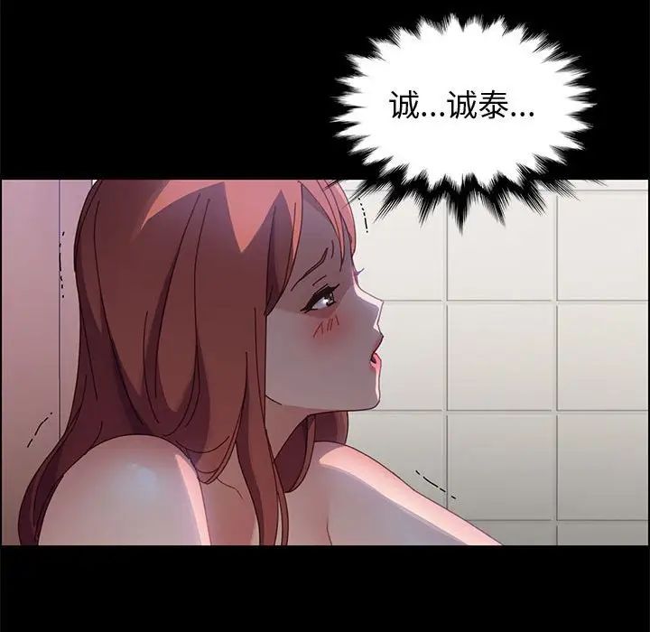 上门徒弟第41话