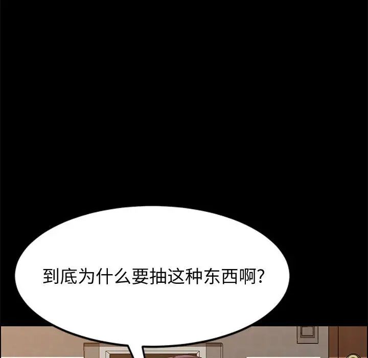 上门徒弟第41话
