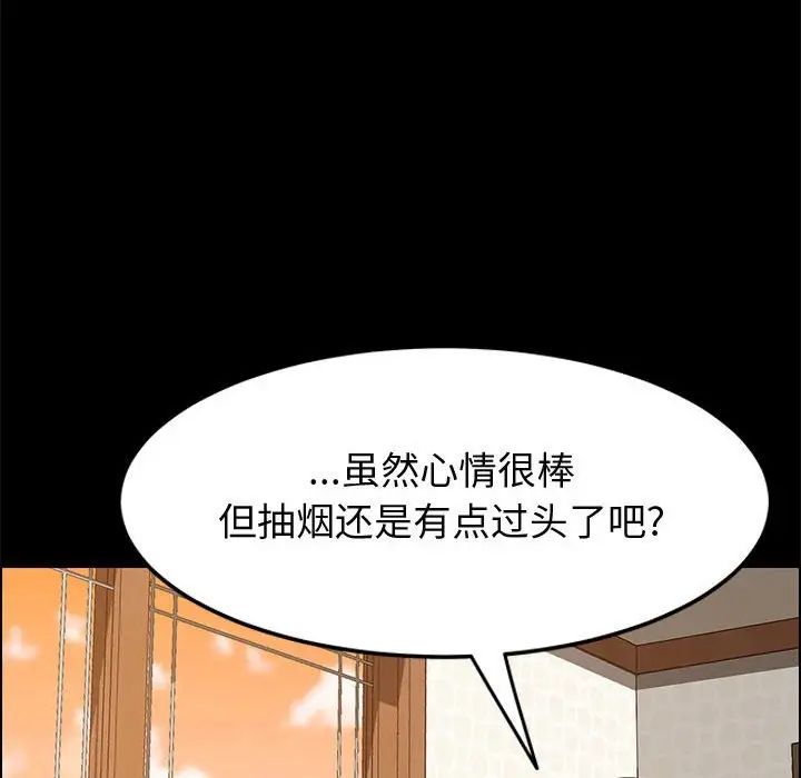 上门徒弟第41话