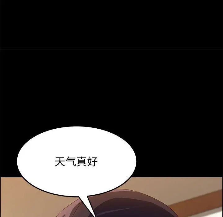 上门徒弟第41话