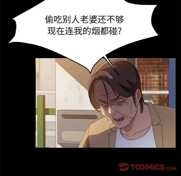 上门徒弟第41话